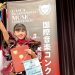 Nabylla Dharmawan, Juara Gasca International Music Singing Competition 2024